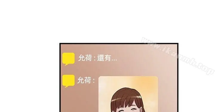 双重恋爱 第16话 第28页
