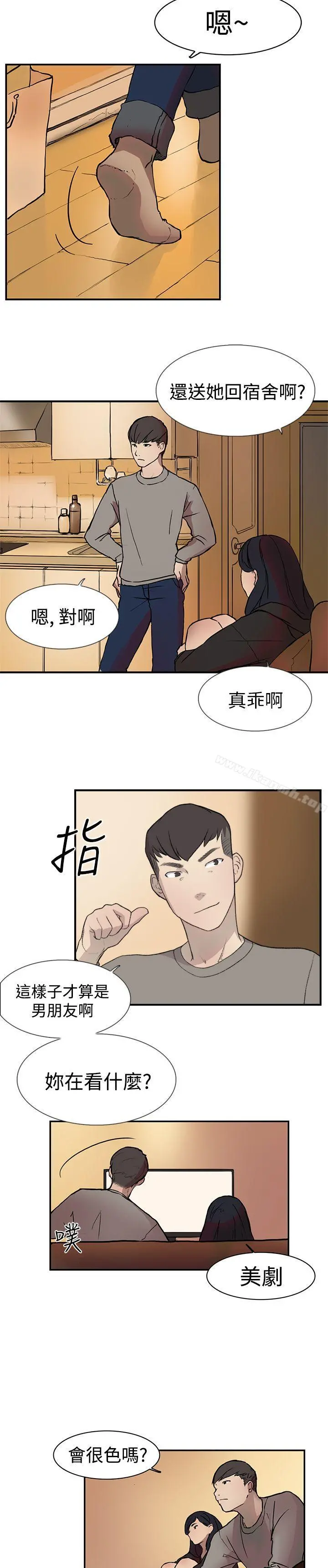 双重恋爱 第16话 第4页