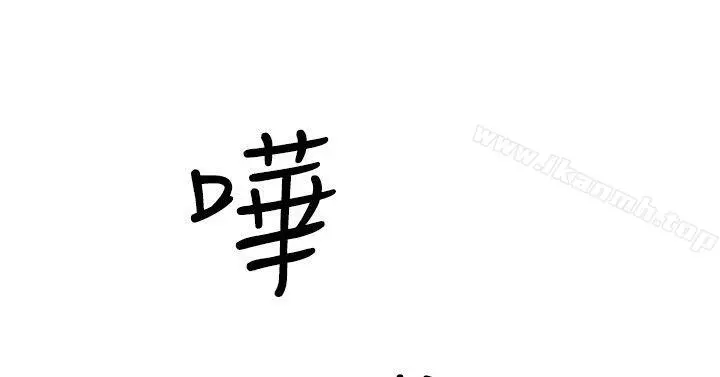 双重恋爱 第16话 第23页