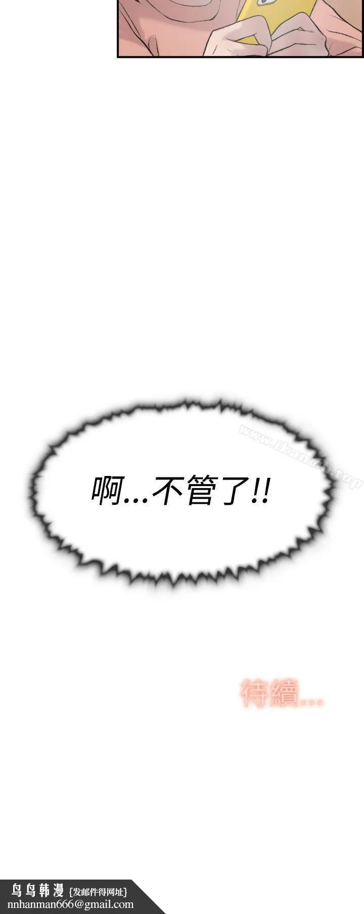双重恋爱 第16话 第33页