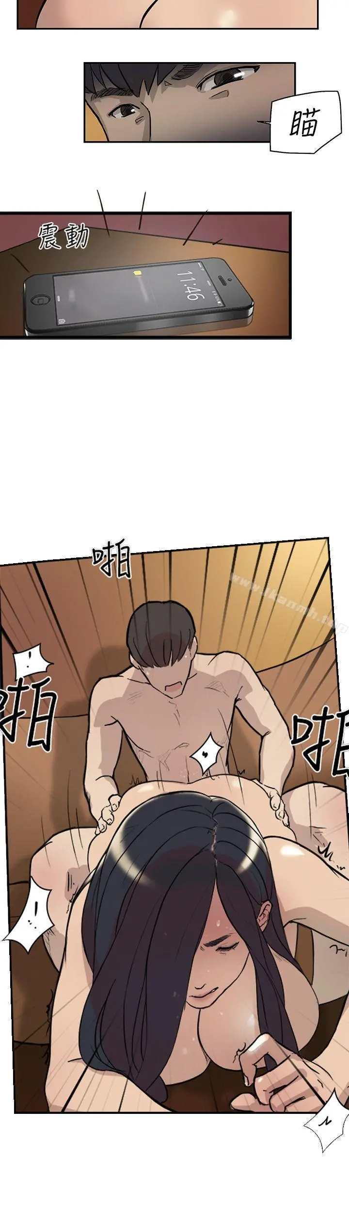 双重恋爱 第16话 第16页