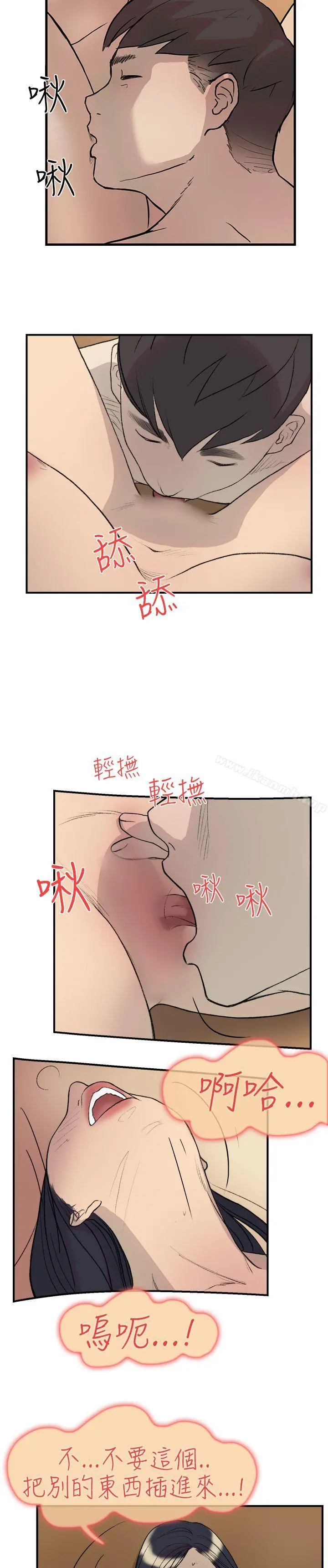 双重恋爱 第16话 第9页