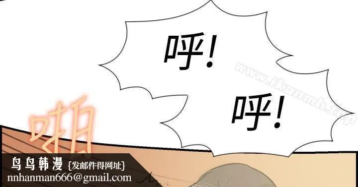 双重恋爱 第16话 第18页