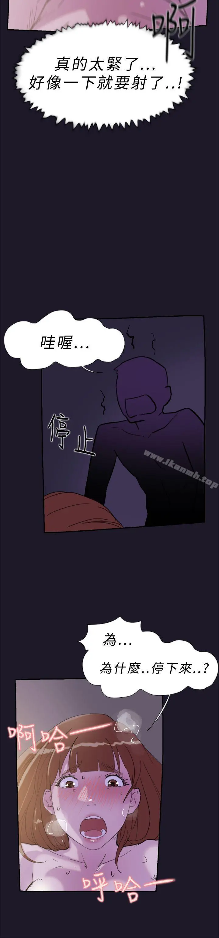 双重恋爱 第31话 第16页