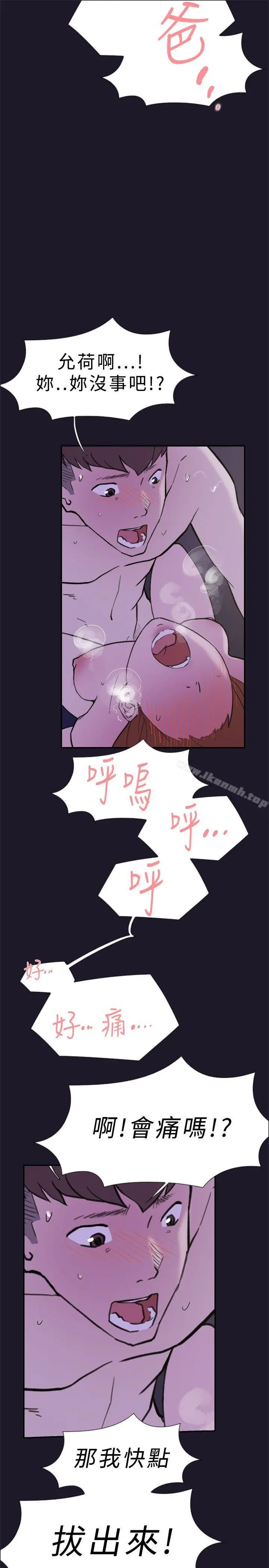 双重恋爱 第31话 第7页