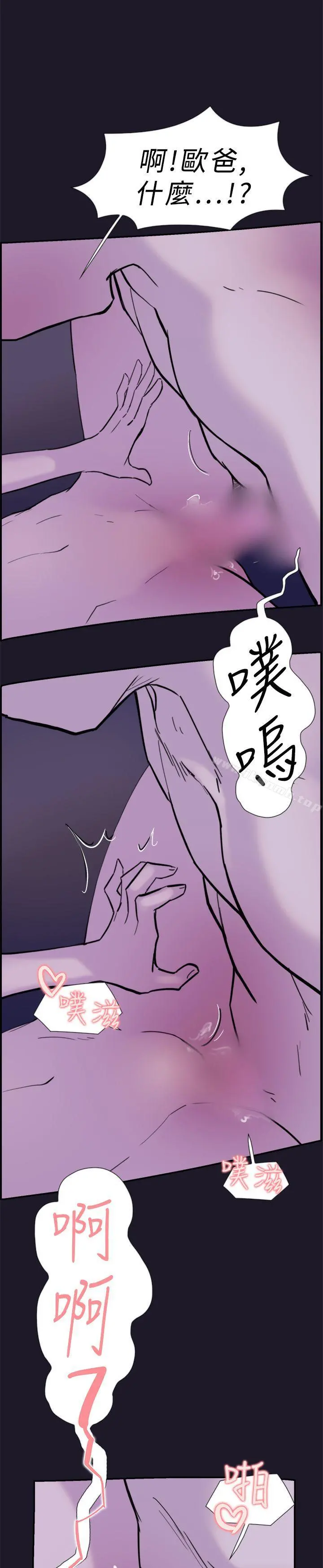 双重恋爱 第31话 第5页