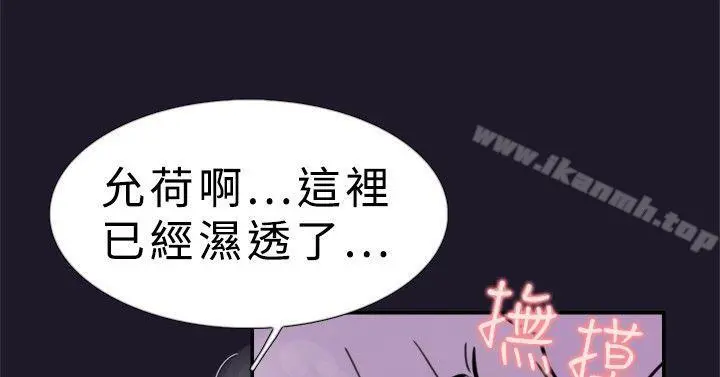 双重恋爱 第31话 第3页