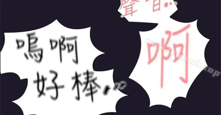 双重恋爱 第31话 第28页