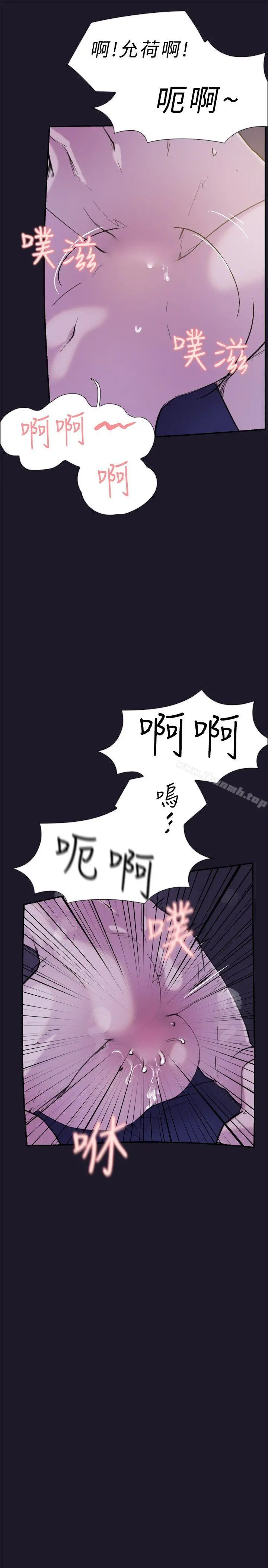 双重恋爱 第31话 第17页