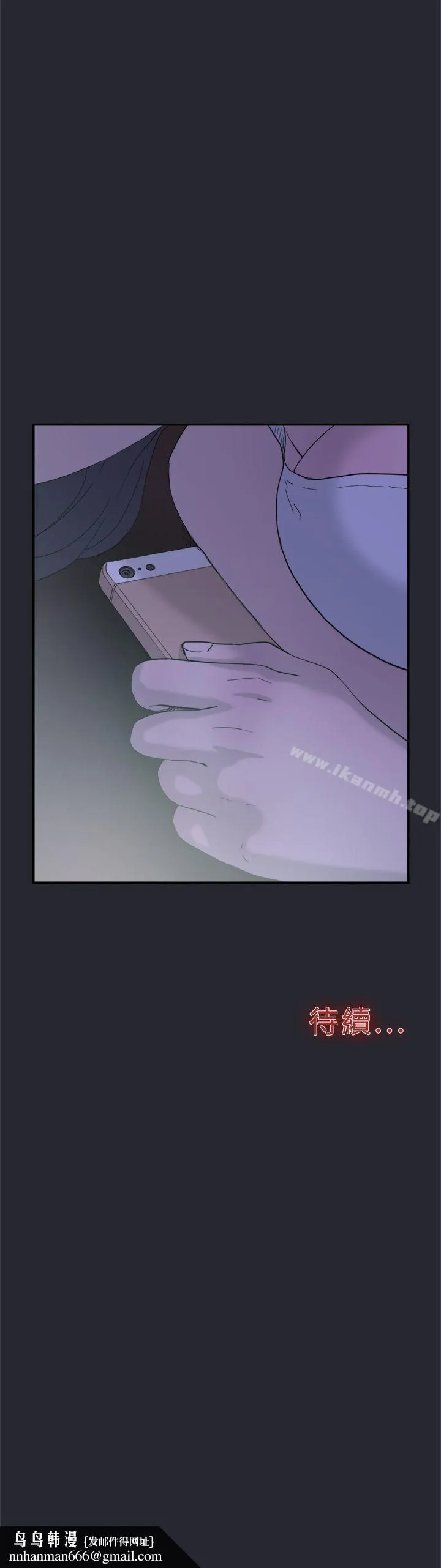 双重恋爱 第31话 第36页