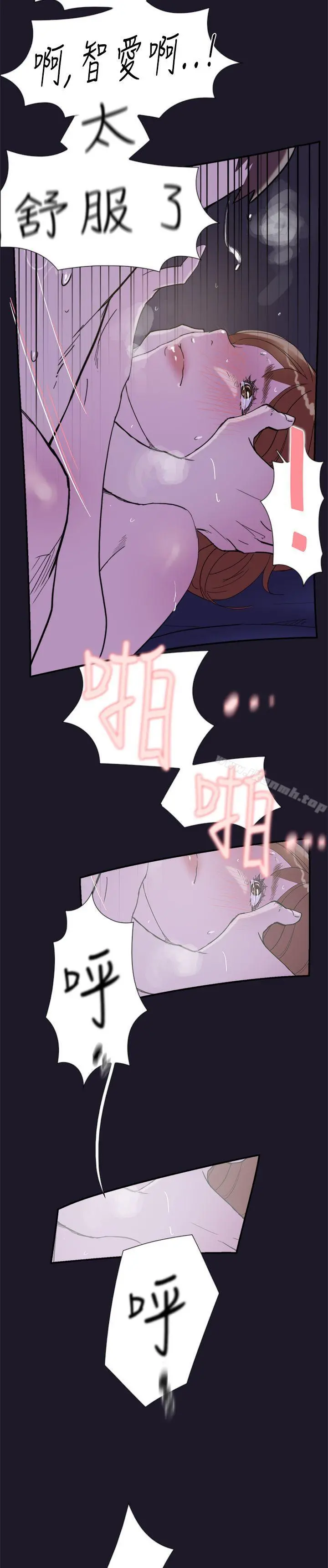 双重恋爱 第31话 第29页