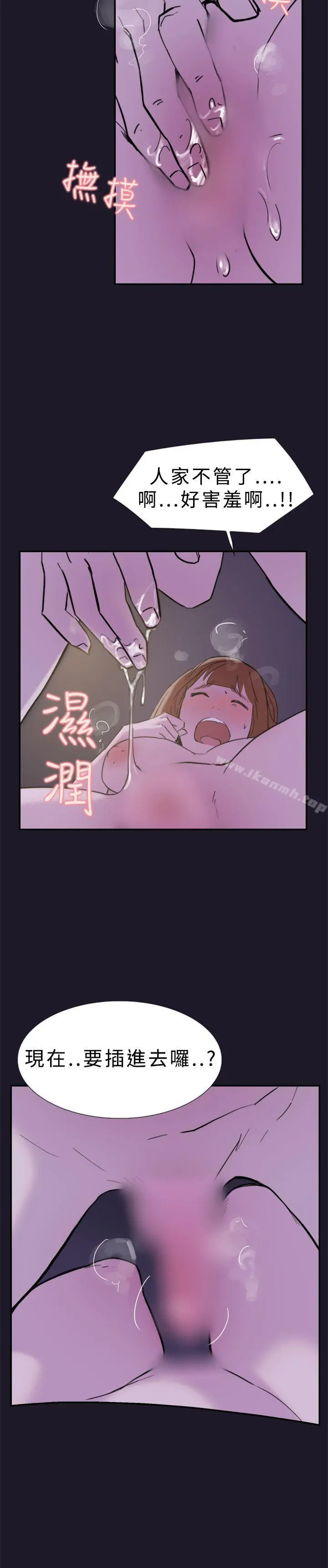 双重恋爱 第31话 第4页
