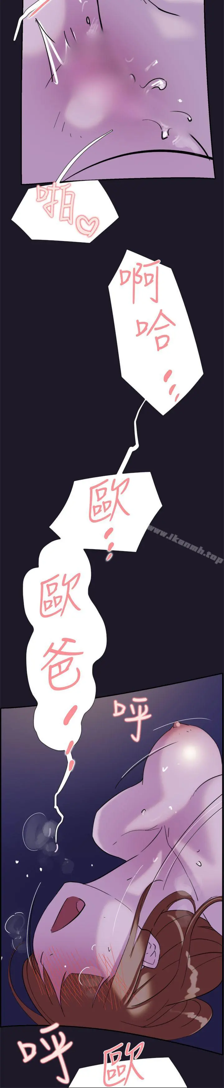 双重恋爱 第31话 第6页