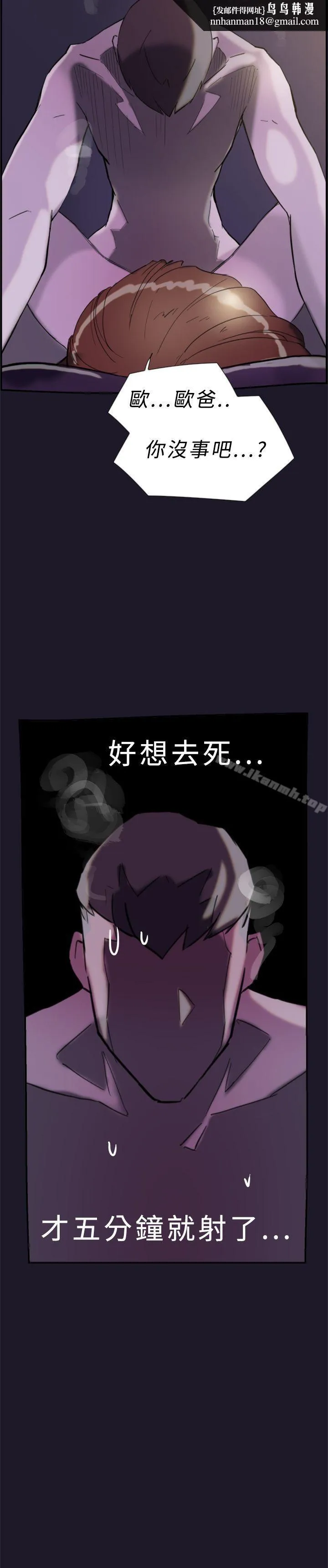 双重恋爱 第31话 第19页