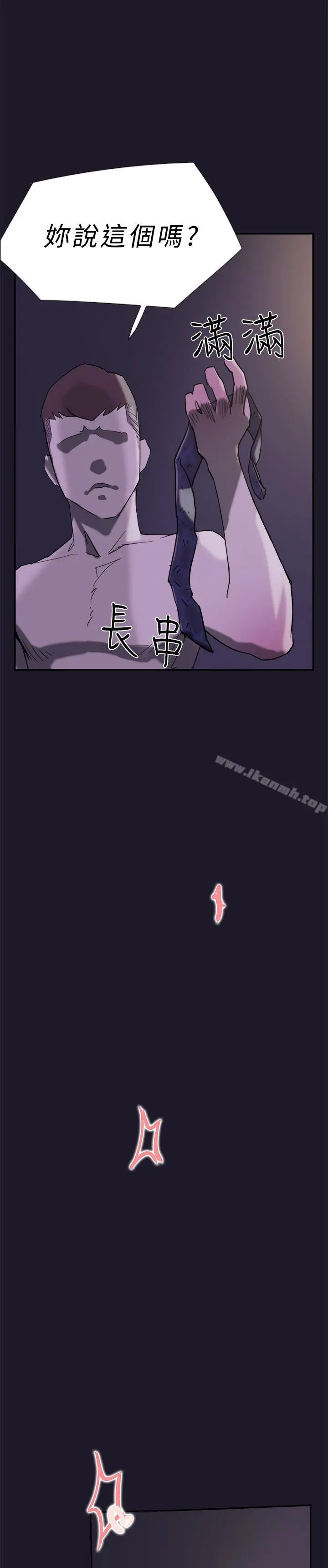 双重恋爱 第31话 第24页