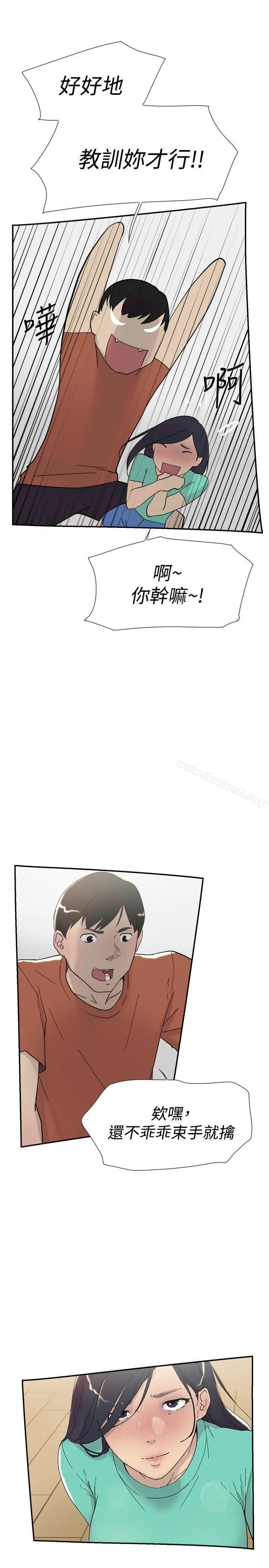 双重恋爱 第45话 第12页