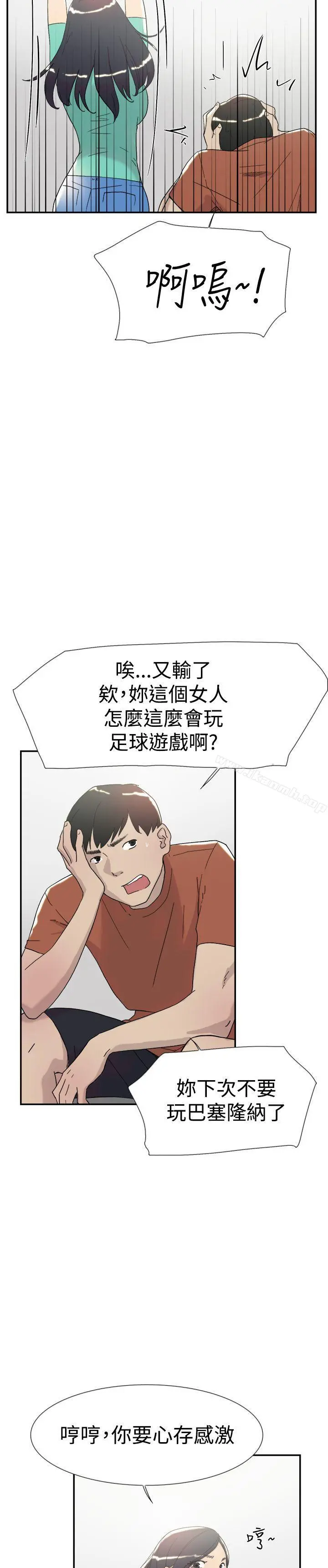 双重恋爱 第45话 第9页