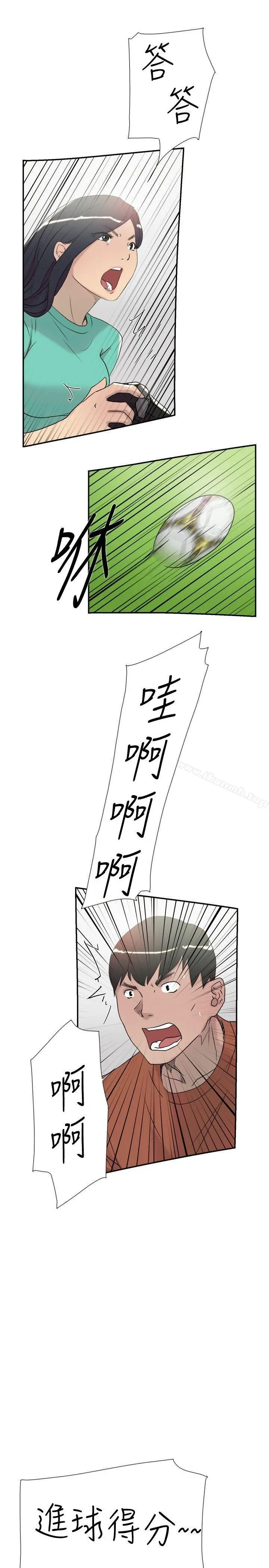 双重恋爱 第45话 第7页