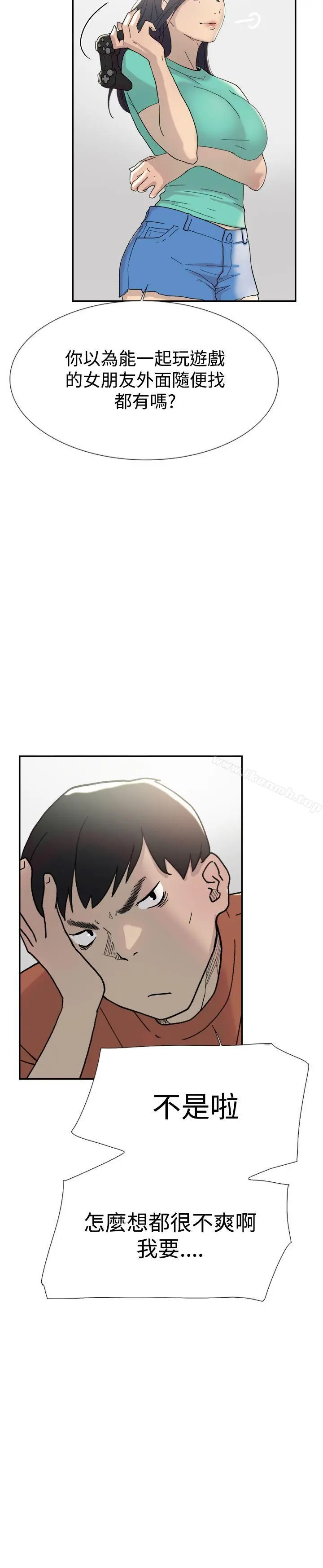 双重恋爱 第45话 第10页