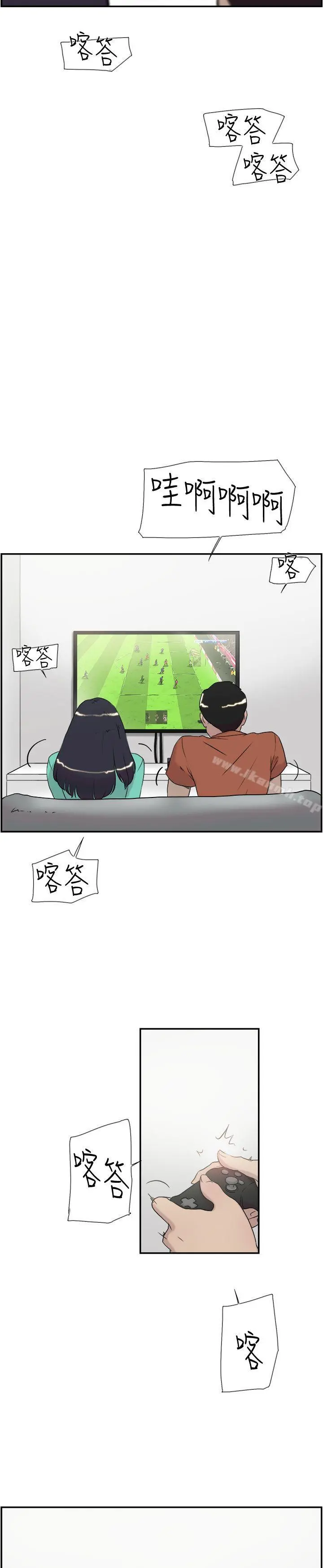 双重恋爱 第45话 第5页