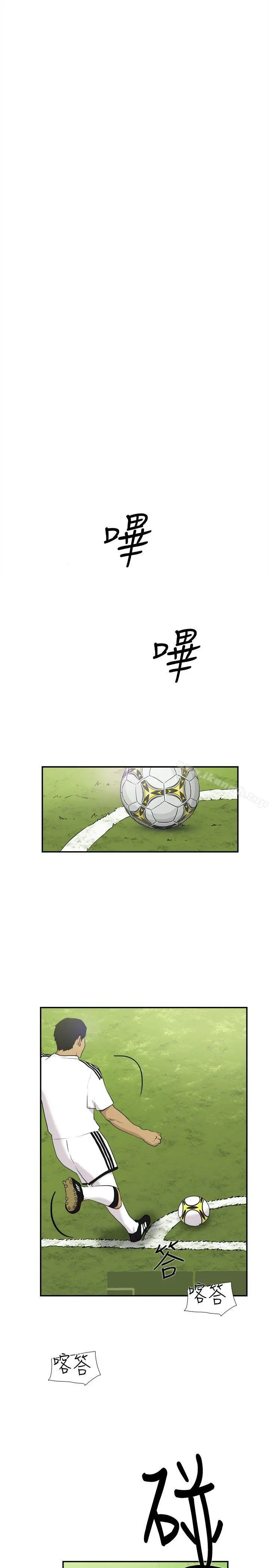 双重恋爱 第45话 第2页