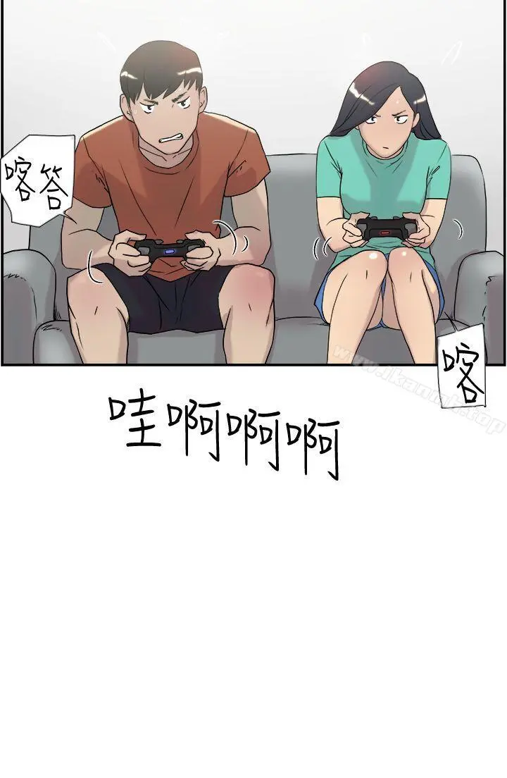 双重恋爱 第45话 第6页