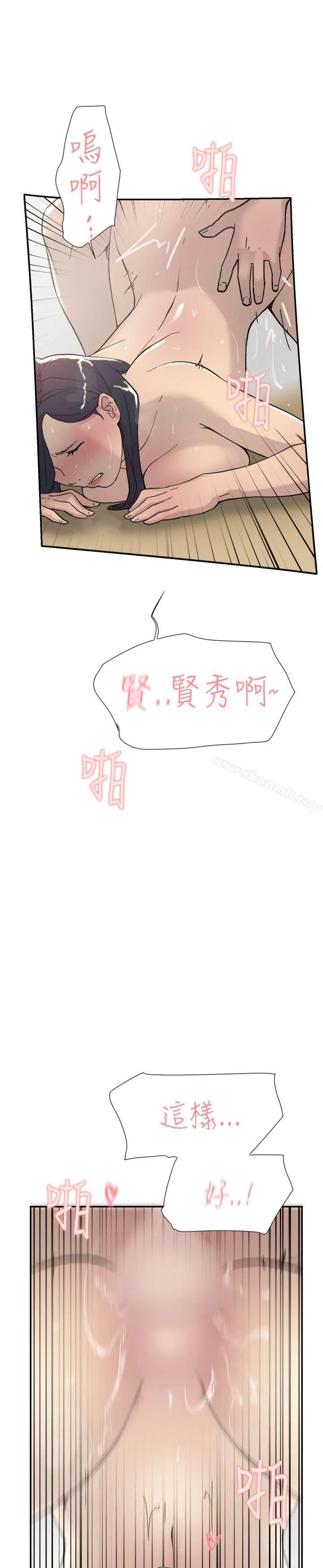 双重恋爱 第45话 第33页