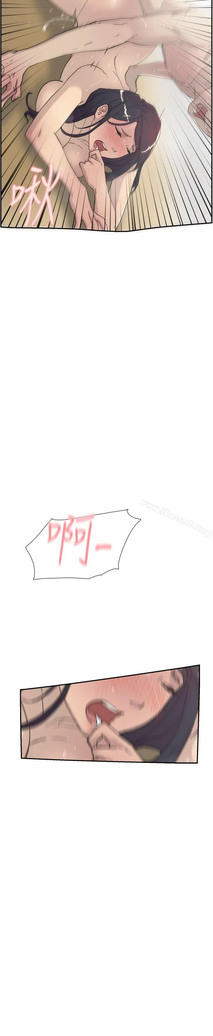 双重恋爱 第45话 第38页