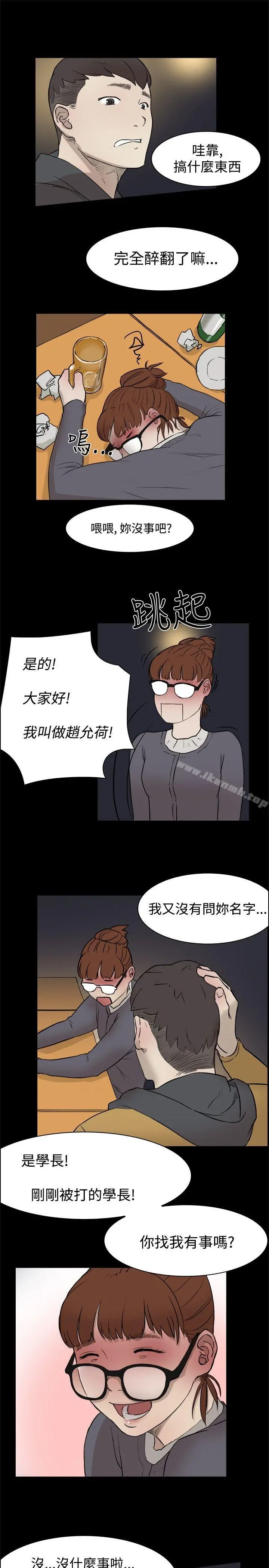 双重恋爱 第4话 第22页