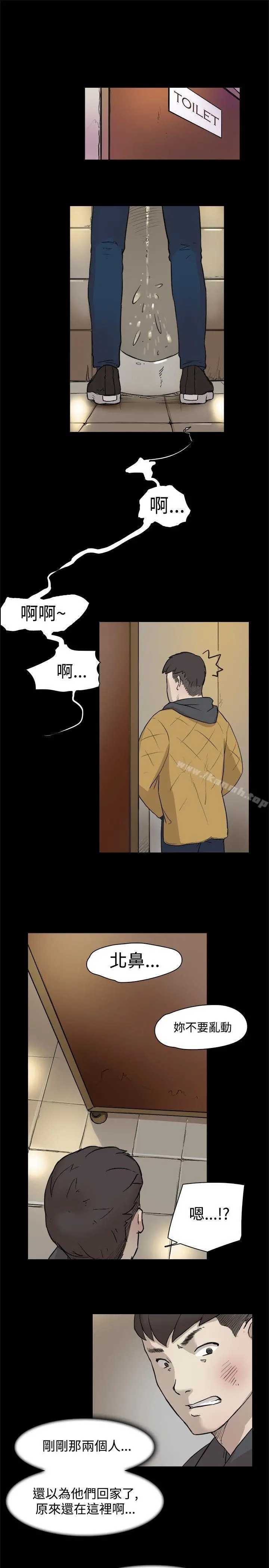 双重恋爱 第4话 第12页