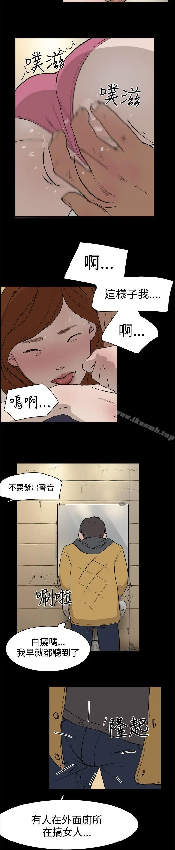 双重恋爱 第4话 第15页