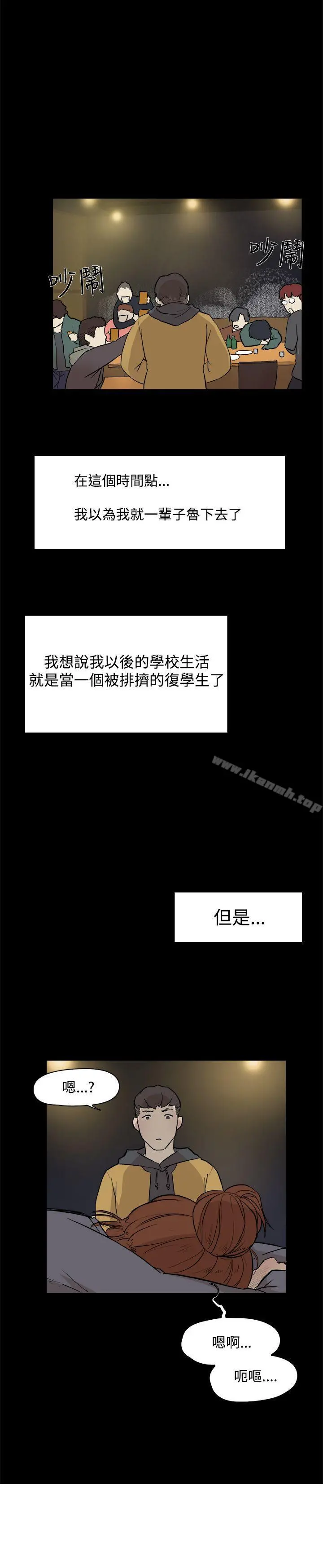 双重恋爱 第4话 第21页