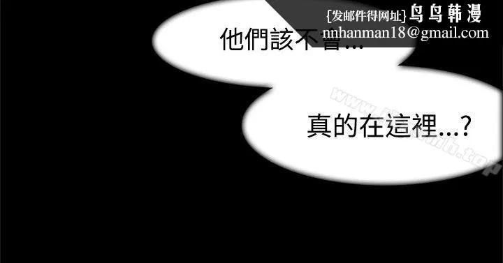 双重恋爱 第4话 第13页