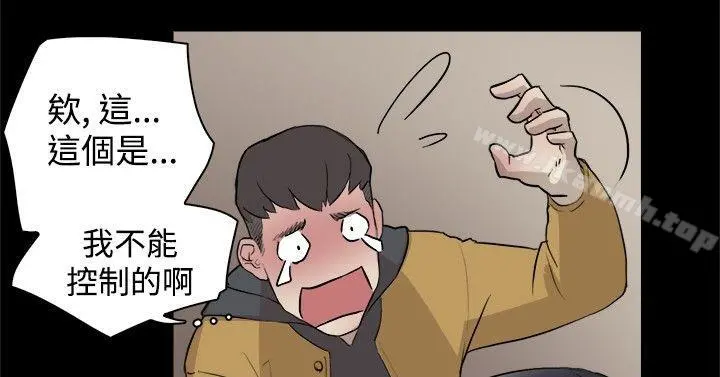 双重恋爱 第4话 第18页