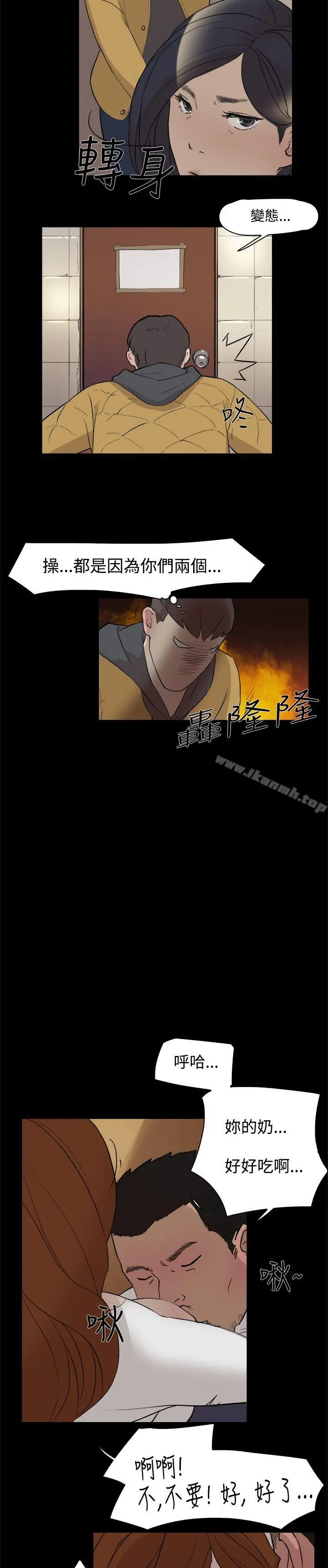 双重恋爱 第4话 第19页