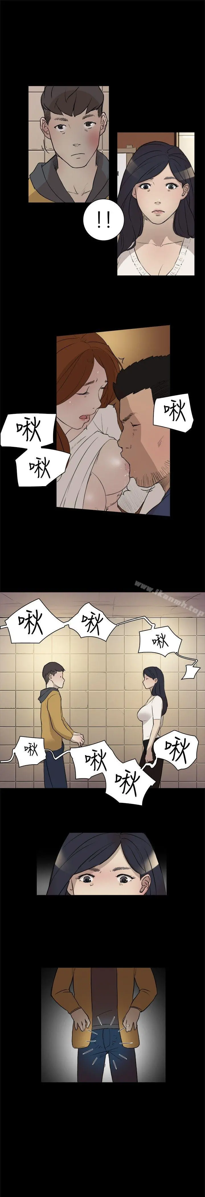 双重恋爱 第4话 第17页