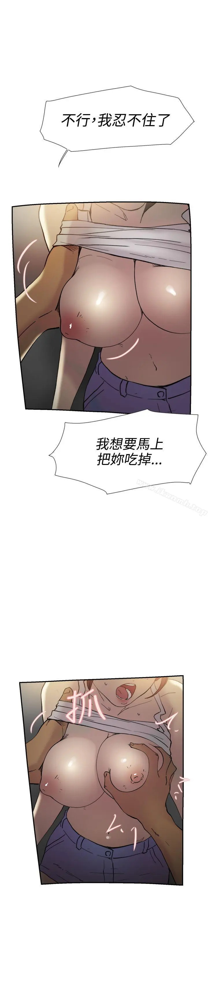 双重恋爱 第42话 第9页