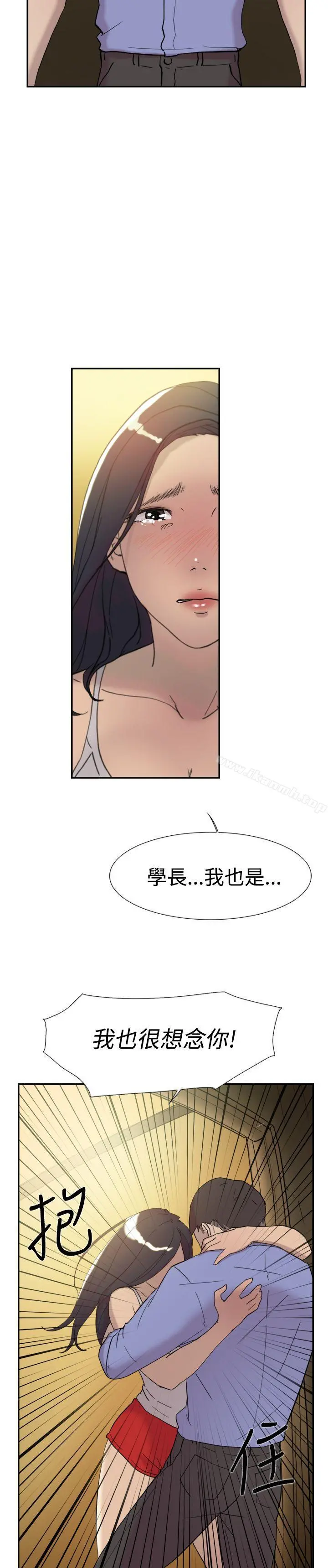 双重恋爱 第42话 第34页