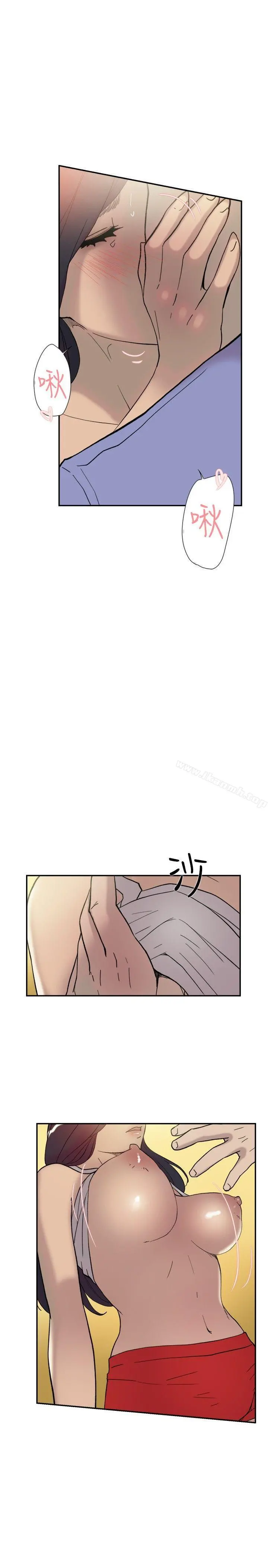 双重恋爱 第42话 第37页