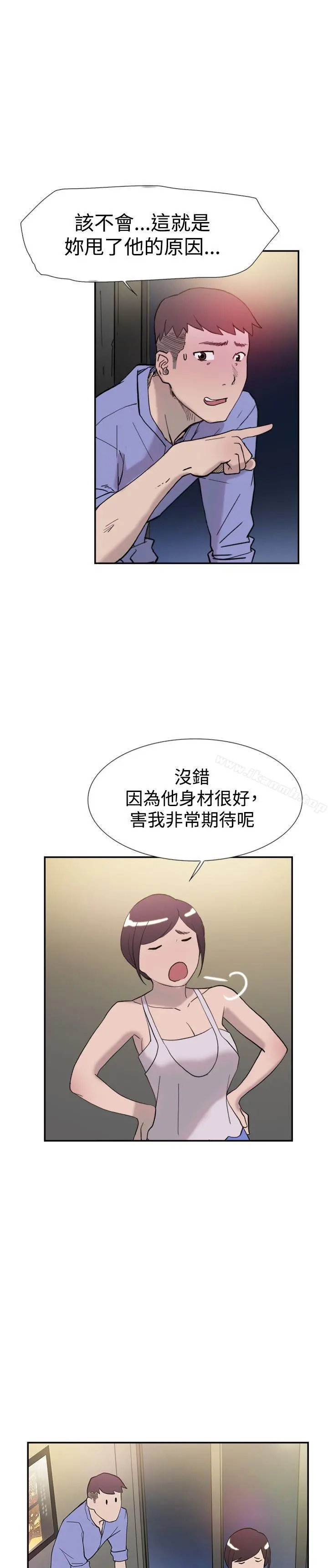 双重恋爱 第42话 第24页