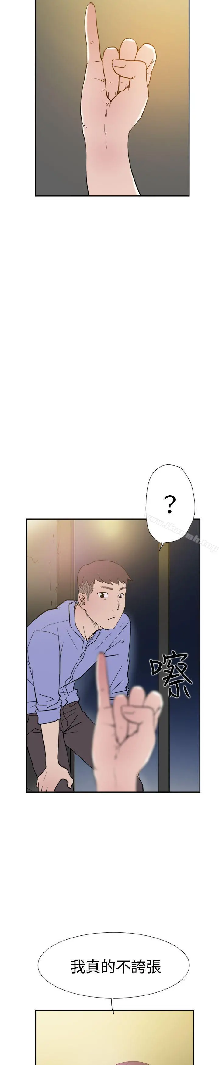 双重恋爱 第42话 第20页