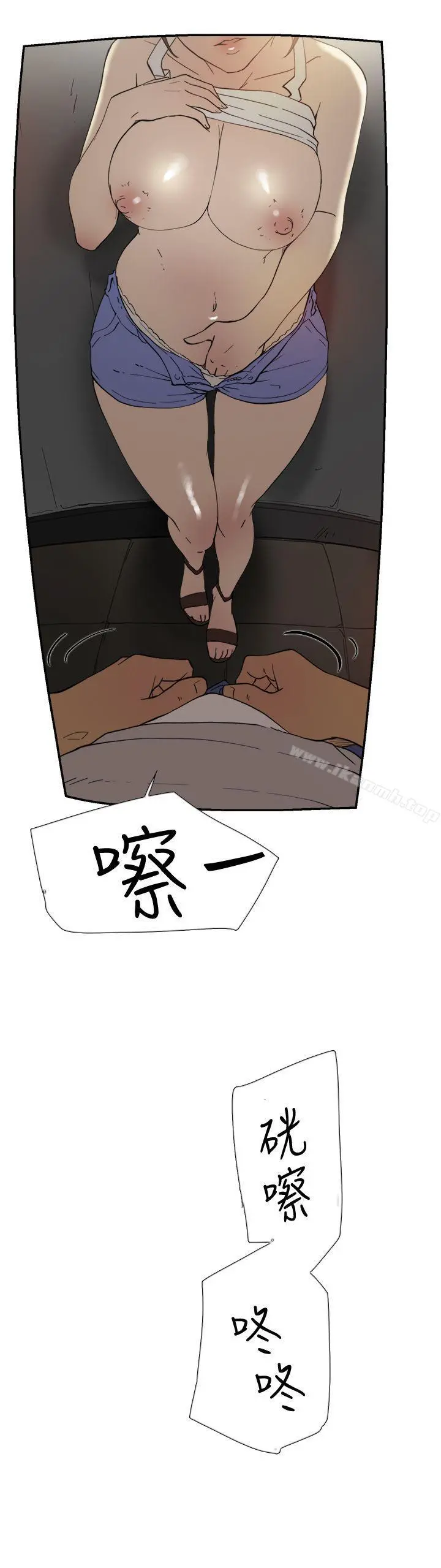 双重恋爱 第42话 第16页