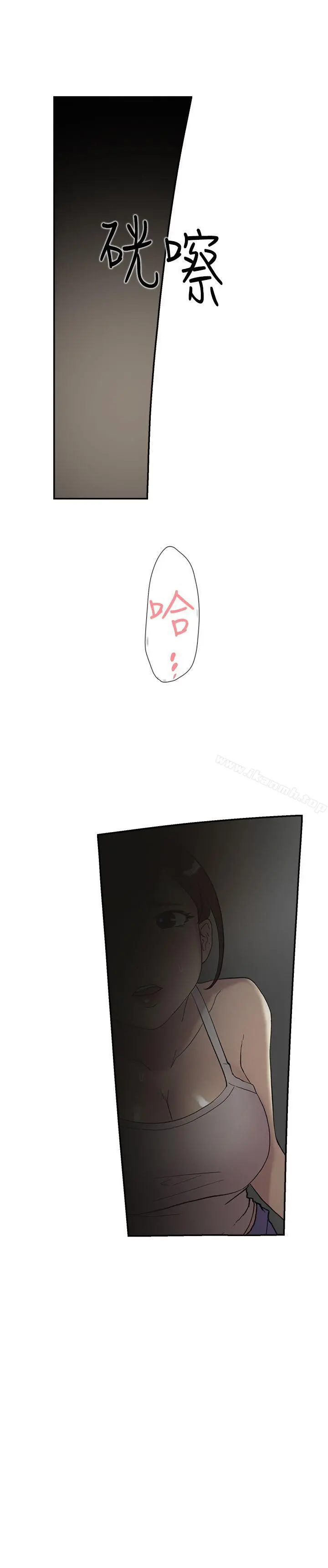 双重恋爱 第42话 第4页
