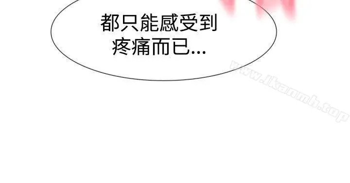 双重恋爱 第42话 第23页
