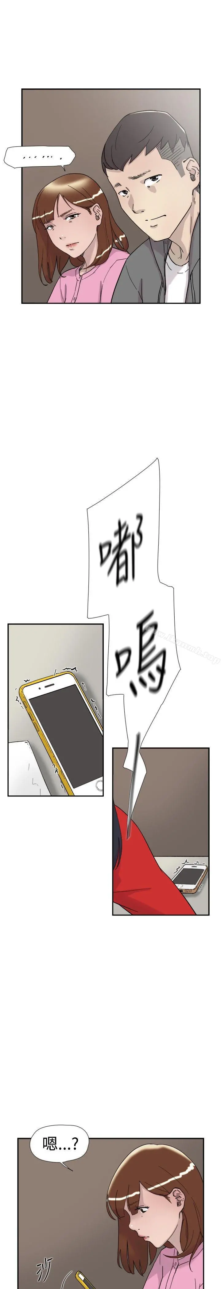 双重恋爱 第33话 第43页