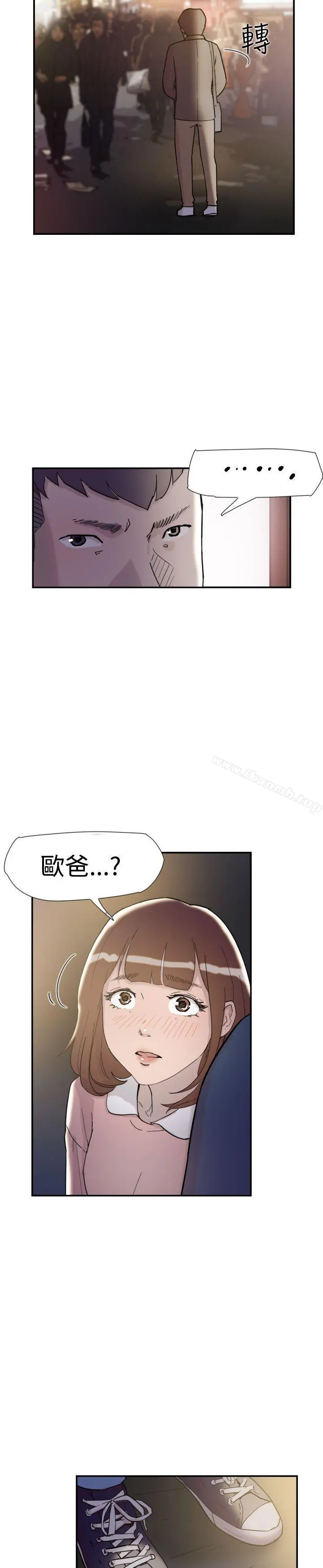 双重恋爱 第33话 第5页