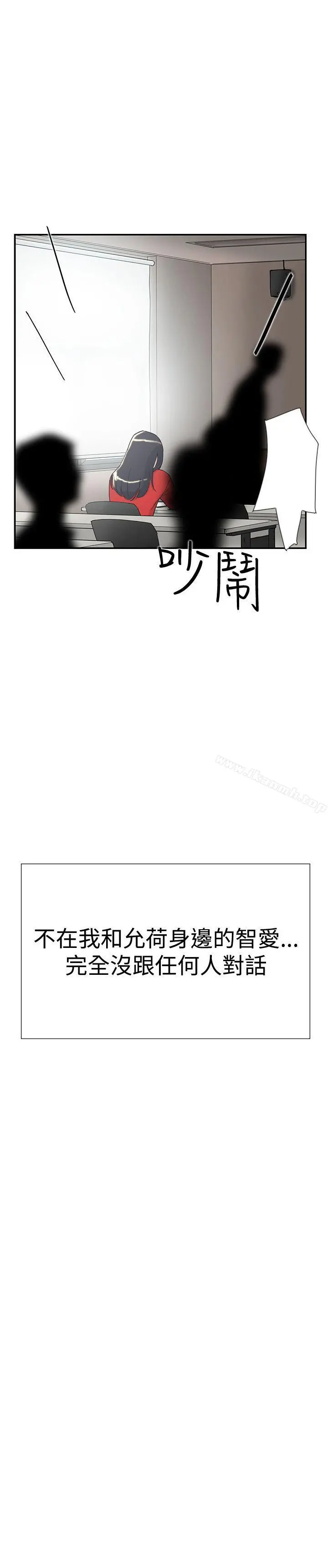 双重恋爱 第33话 第41页