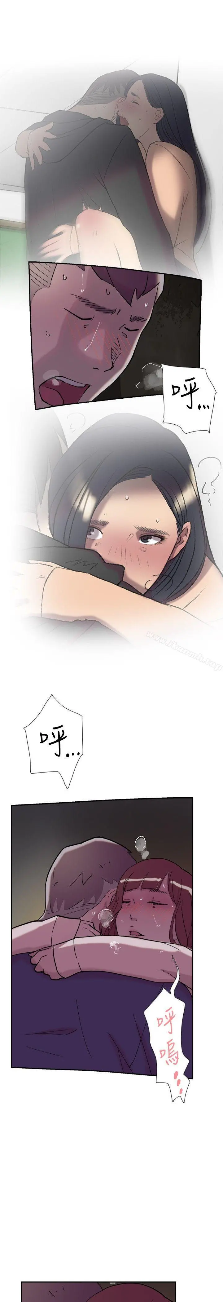 双重恋爱 第33话 第30页