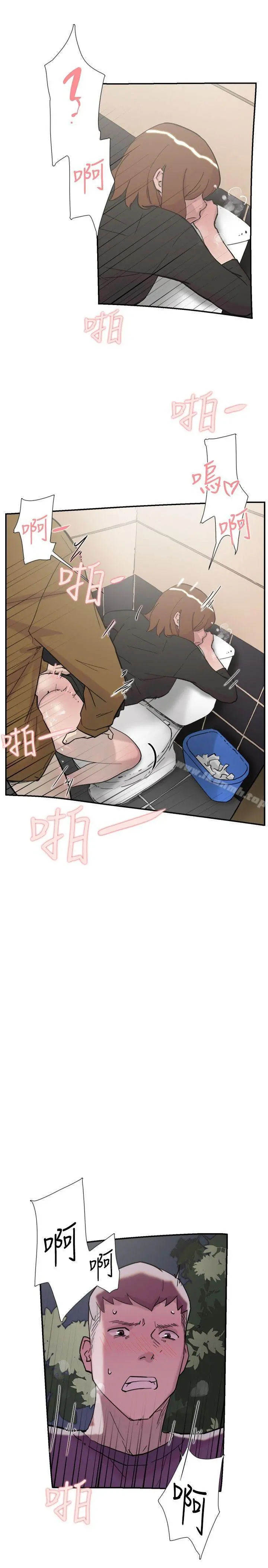 双重恋爱 第33话 第22页