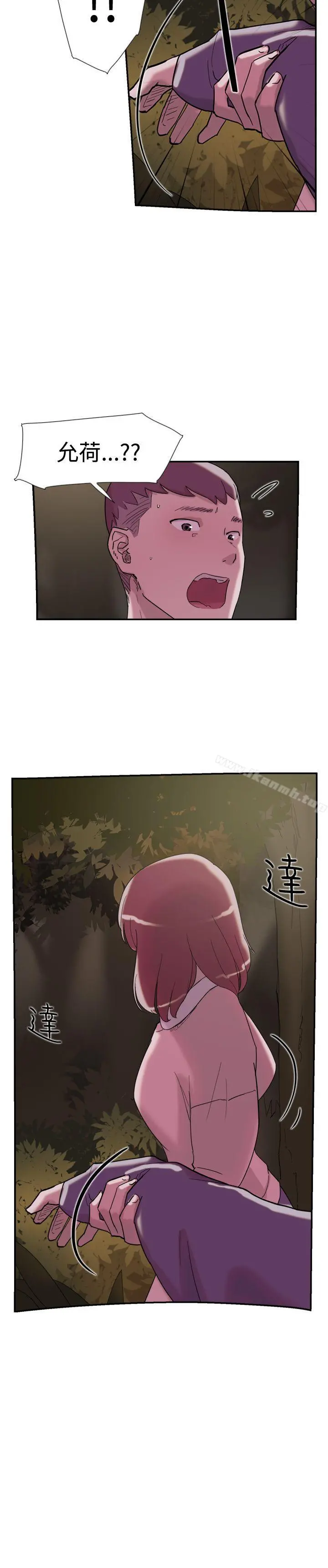 双重恋爱 第33话 第9页